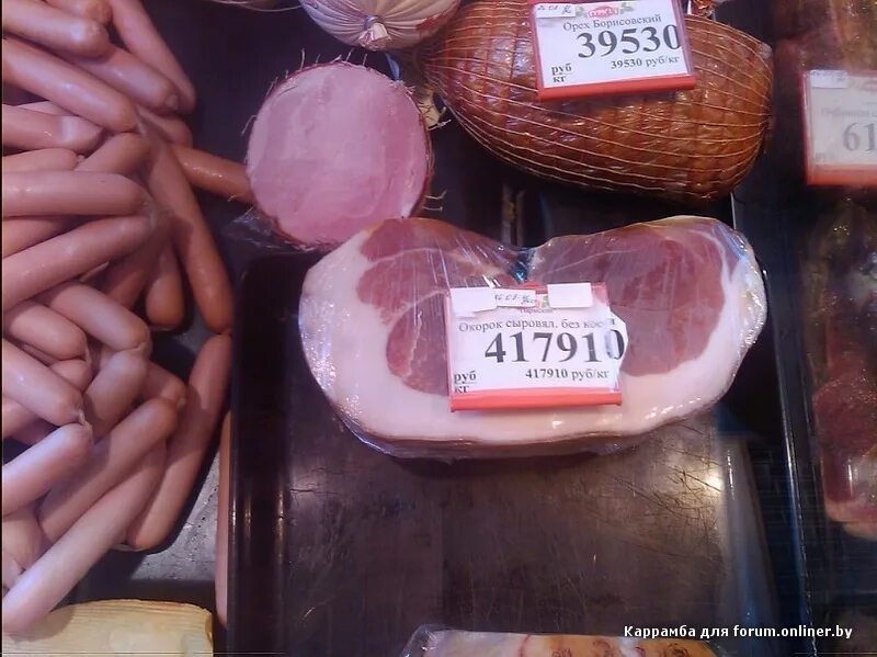 дорогой ценник. самые дорогие ценники. дорогой ценник. приколы с продуктами. самые дорогие ценники.