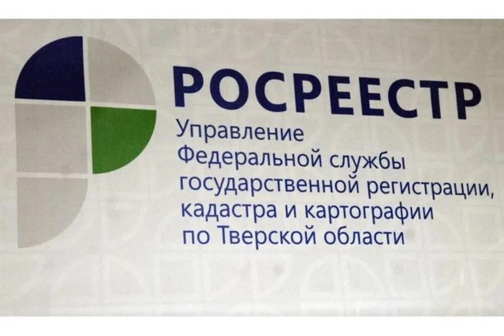 Росреестр по Тверской области. Росреестр Тверской области логотип. Тверской кадастр Тверь. Росреестр Тверской области режим работы. Сайт росреестра по тверской области