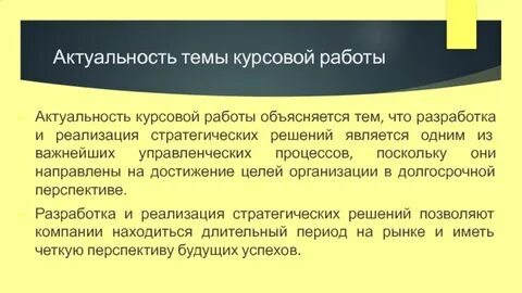 Курсовая на тему анализ