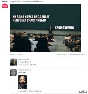 Науки не стоящей на месте