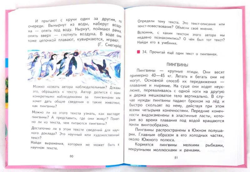 русский язык 3 класс чуракова ответы. русский язык 3 класс чуракова ответы. русский язык 3 класс учебник каленчук чуракова байкова. учебник по русскому языку 2 класс учебник 3 часть чуракова. русский язык 3 класс чуракова ответы.