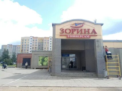 Уручье 3