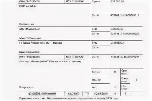 Срок уплаты усн за 4 квартал 2025. Платежка на премию сотруднику. платежка по усн за 1 квартал 2025. оплата авансового платежа по усн за 1 квартал 2025 года. срок оплаты авансового платежа по усн за 2 квартал 2025.