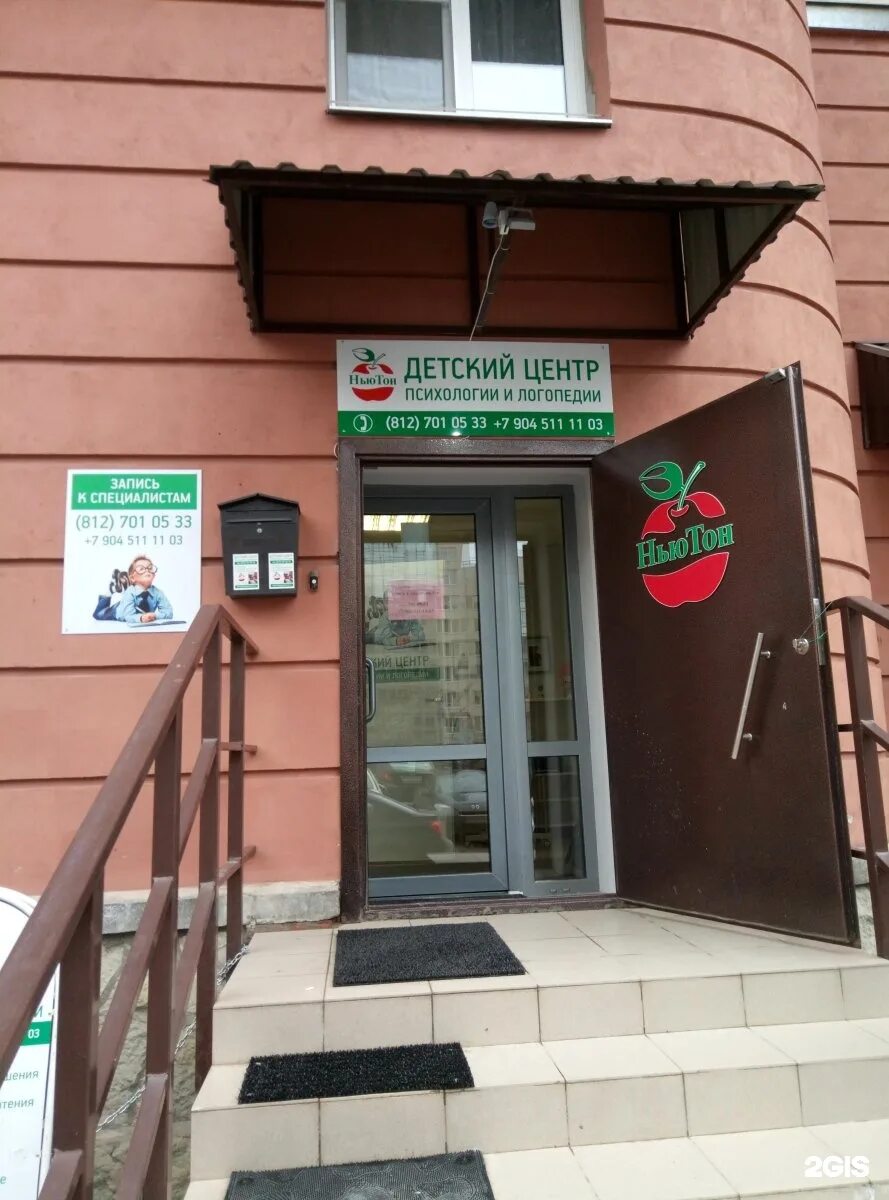 Салон ньютон митино. Питер акройд книги. Ньютон центр логопедии спб. Центр ньютон спб. Парашютная 61 санкт-петербург.