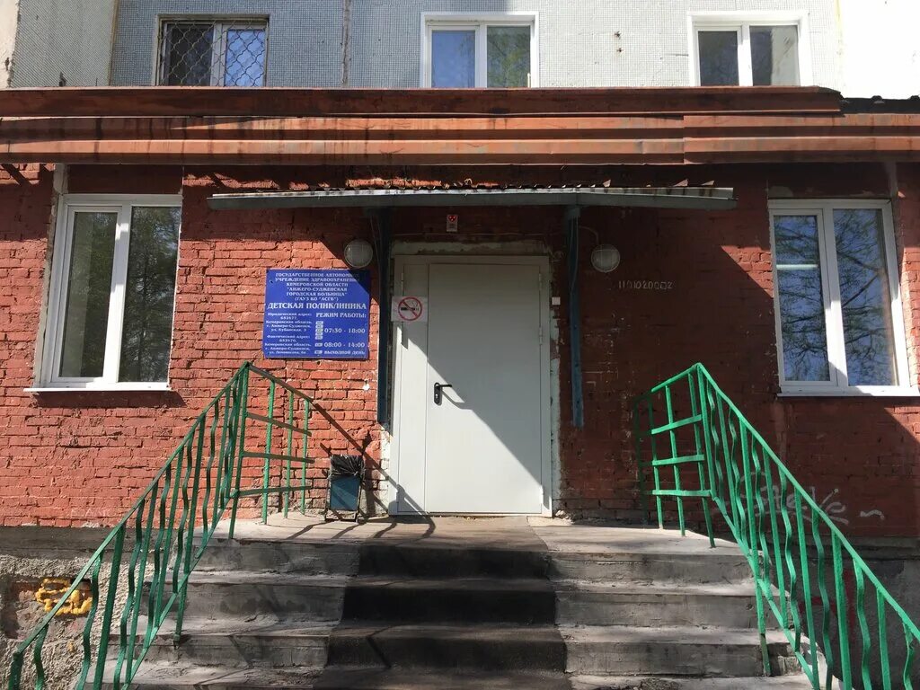 Panorama: Detskaya poliklinika № 1, children's polyclinic, Severodvinsk, ulitsa 