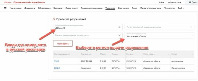 Проверить разрешение на такси по номеру автомобиля. Проверка лицензии проверка. Как проверить лицензию по номеру. Проверить лицензию на такси. Проверить лицензию на такси по номеру автомобиля.