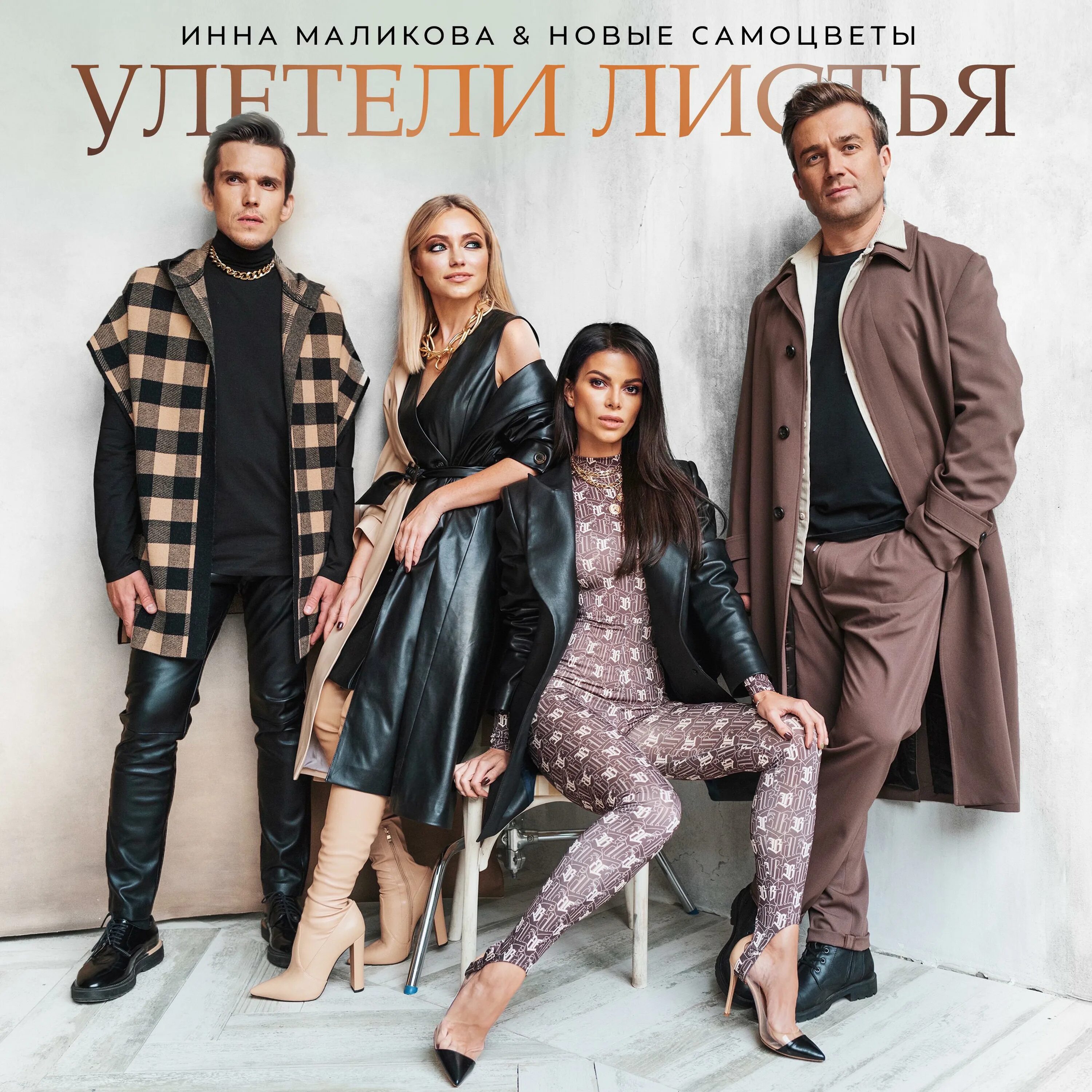 виа новые самоцветы. группа new самоцветы. инна маликова группа. группа new самоцветы. маликова самоцветы.