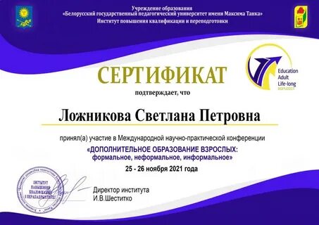 Научно практическая конференция дополнительное образование