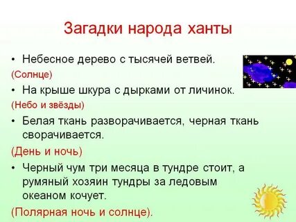 Загадки всей руси