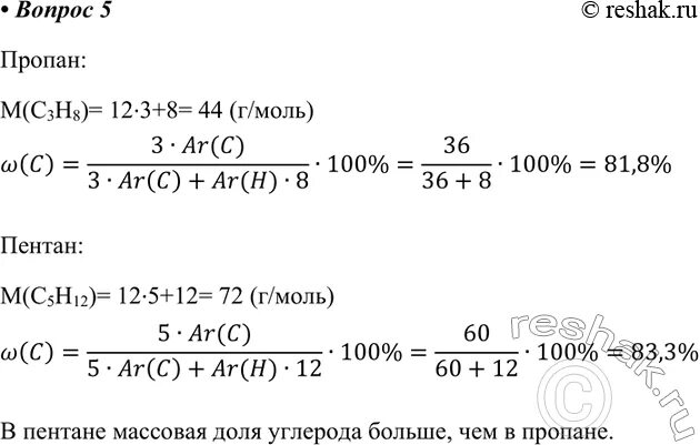 Вычислите в процентах массовую долю углерода