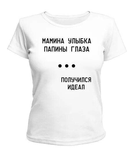 Мамины глазки слушать. Маматна гдаза Папина улпка. Папина улыбка Папины глаза. Мамины глаза Папина улыбка. Мамина улыбка Папина радость.