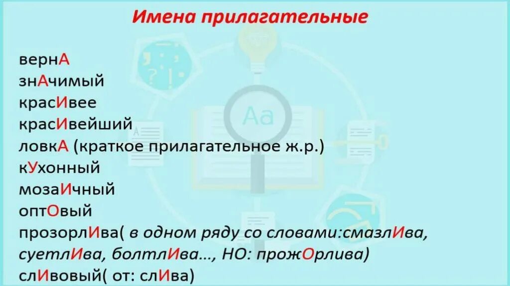 Маркетинг ударение. Слог ударение. Особенности русского ударения с примерами. Ударение на первый слог квартал. Правильное ударение в словах.