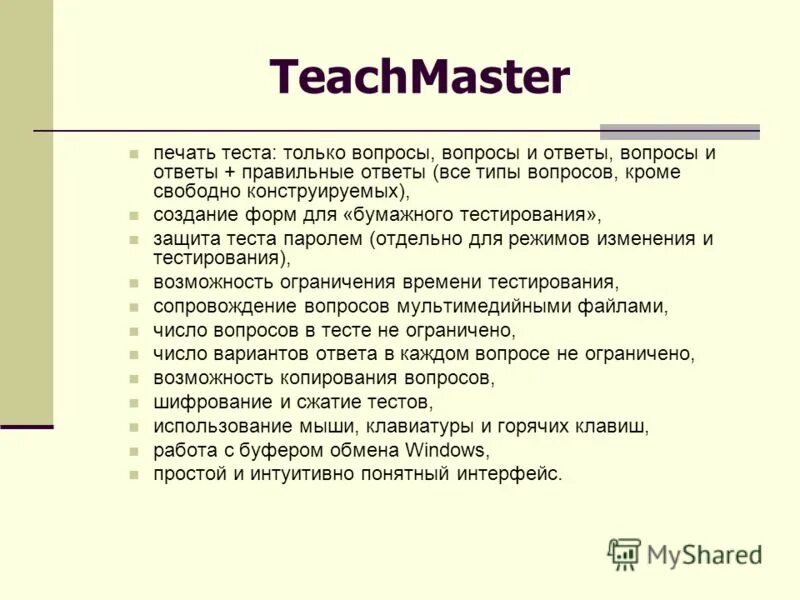 Топик тест. Типы вопросов для теста. Типы вопросов в тесте. Мультимедиа вопросы. Тест сжатия.