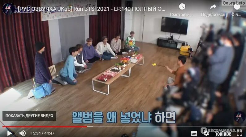 Беги бтс шоу. Бегите бтс. бтс бегают. полностью передача bts на шоу yaman tv.