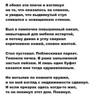 Стихнет плеча