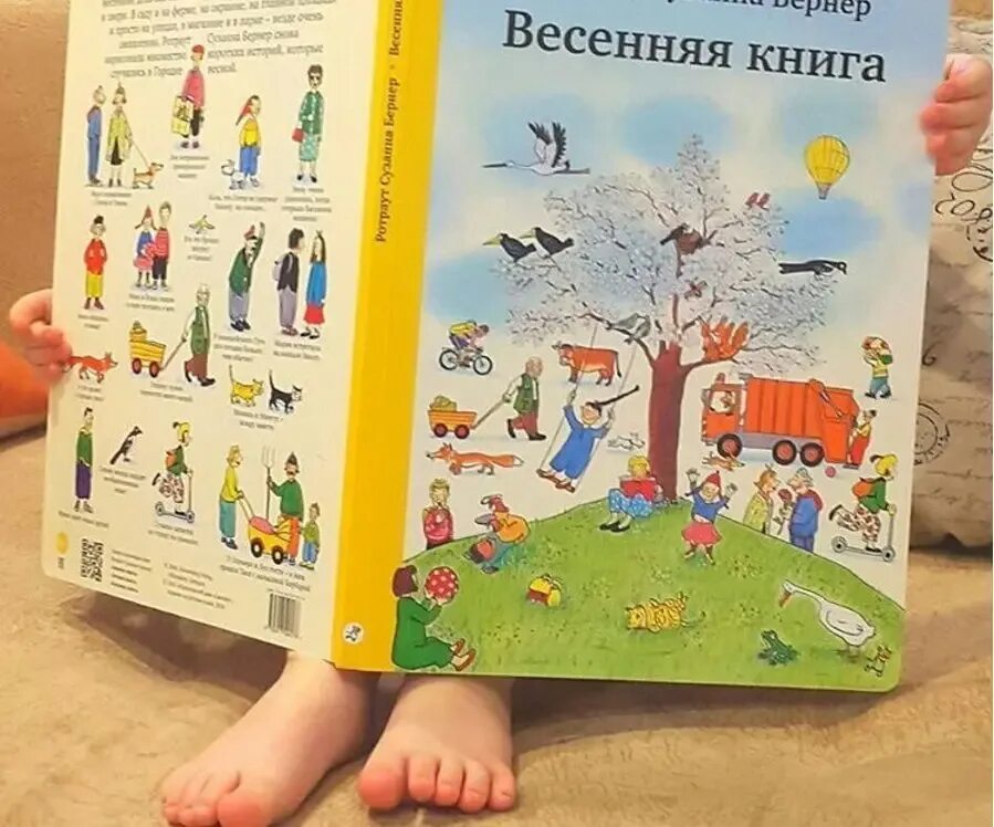 Весенние книжки для детей. Моя книга весны. Моя книга весны. Книги о весне. Моя книга весны.