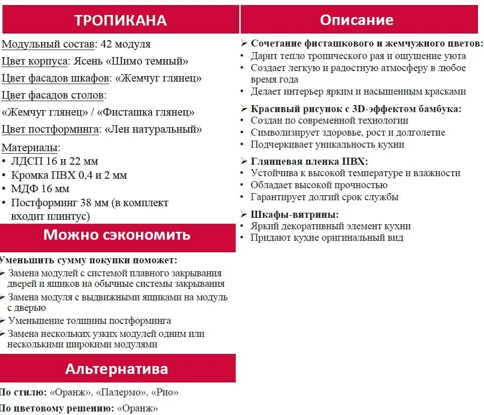 текст песни текила любовь меладзе. тропикана логотип. тропикана текст. женщина горяча и бешена.