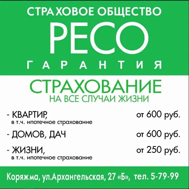 страховые компании липецк телефон. неделина 2е липецк. страховые компании в липецке. ул бунина липецк. страховые компании липецк телефон.