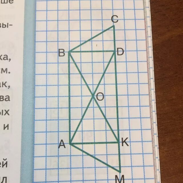 Сколько на чертеже четырехугольников