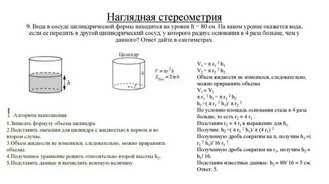 На столе стоит цилиндрический сосуд