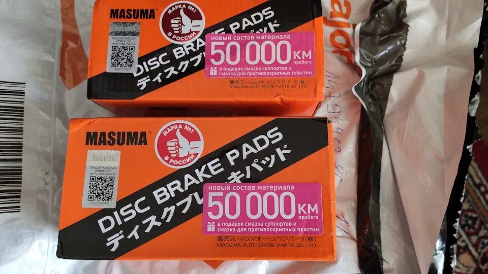 Ms1925. Колодки masuma nissan tiida 1. Masuma ms5507. Masuma mse0103. Тормозные колодки masuma отзывы.