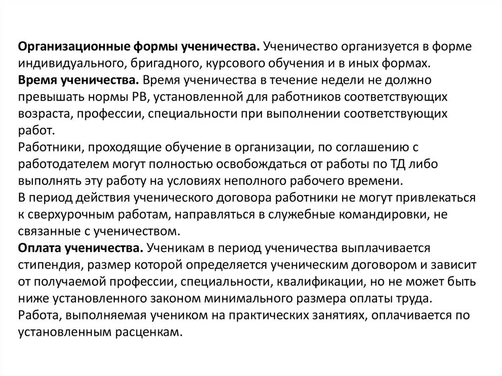 Формы организации образовательного процесса таблица. Классификация форм организации обучения схема. Форма в гражданской обороне организации. Формы образования курсовая. Формы организации обучения биологии в средней школе.
