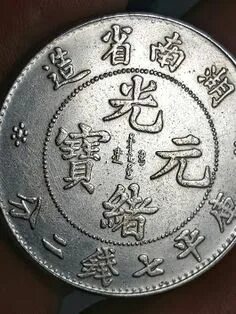 Rare china
