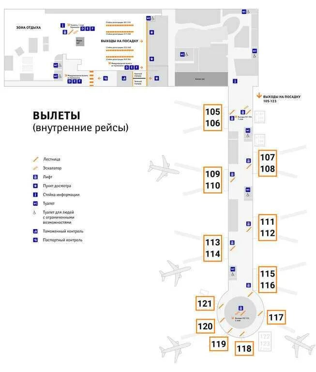 Шереметьево терминал b расписание. Схема аэропорта Шереметьево с терминалами. Схема выходов на посадку Шереметьево терминал в. Терминал b Шереметьево схема. Шереметьево аэропорт выход 107 терминал в.