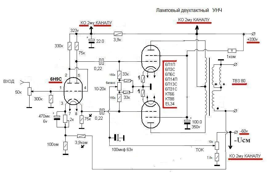 Трансформатор унч. Двухтактный ламповый усилитель на 6п3с и 6н9с. Схема 2х тактного лампового усилителя. Двухтактный ламповый усилитель на 6п3с. Усилитель на 6п14п и 6н2п двухтактный Манакова.