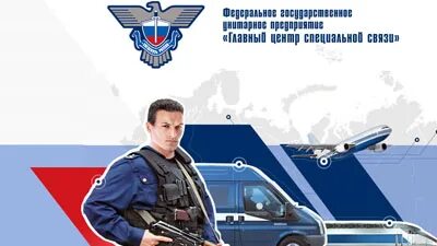 День образования специальной связи