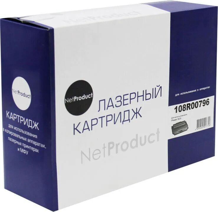 Лазерный картридж netproduct. Картридж netproduct n-№703. xerox 108r00796. картридж netproduct n-tn-230c. картридж net product n-108r00908.