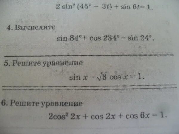 Sin84+cos234-sin24. Вычислите sin84+cos234-sin24. Cos234. Вычислите sin15 cos88cos2-sin88sin2.