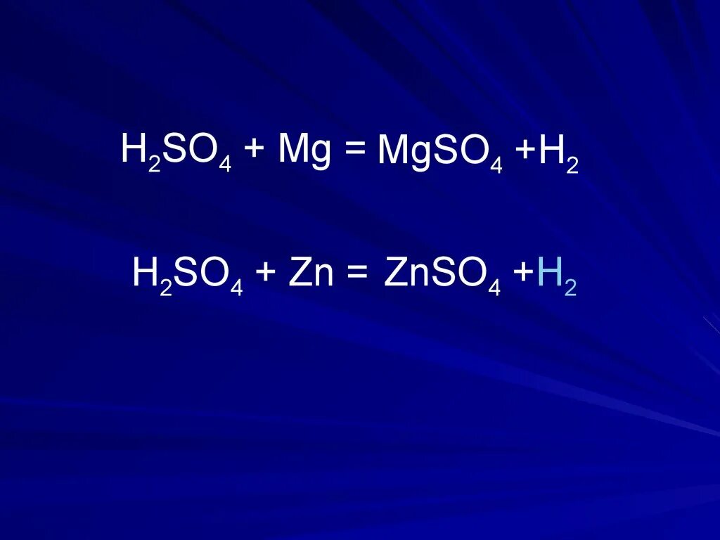 MG+h2so4. MG h2so4 конц. MG+h2so4 Тэд. MG h2so4 разб. Mg h2so4 s h2o