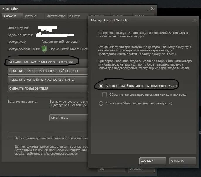 Как сменить ник в стим. Стим гуард. Код стим гуард. Письмо Steam Guard. Где найти Steam Guard.