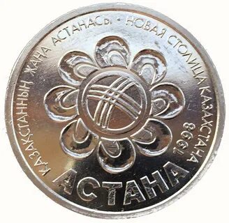 Памятные монеты казахстана