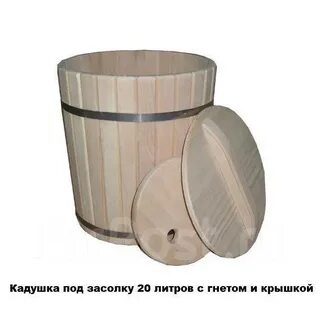 Бочка бийск