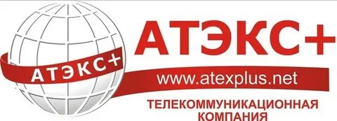 Атекс