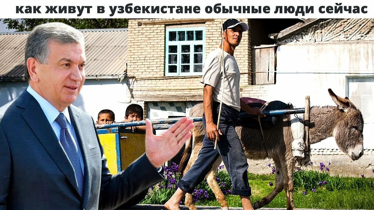 Как живут в узбекистане. Малоимущие узбекистан. Узбекистан улочки кишлаков. Узбекистан как живут люди фото. Узбекистан нищета.
