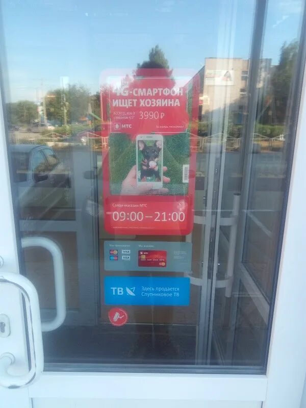 8 800 250 8 250 mts. Кредитная карта mts cash back. 8 800 250 8 250 mts. 8 800 250 8 250 mts. 8 800 250 8 250 mts.