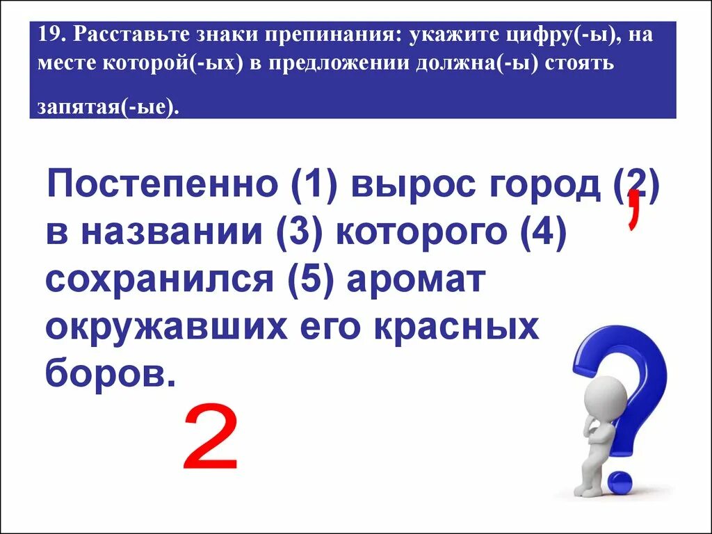 Расставьте знаки препинания. Расставить знаки препинания. Расставь знаки препинания. Расставить знаки препинания в предложении.