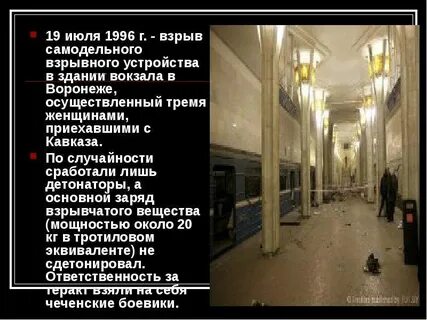 Июля 1996