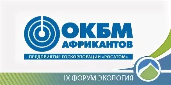 АО «ОКБМ Африкантов» логотип. Логотип ОКБМ Росатом. ОКБМ им Африкантова лого. ОКБМ Африкантов Росатом.