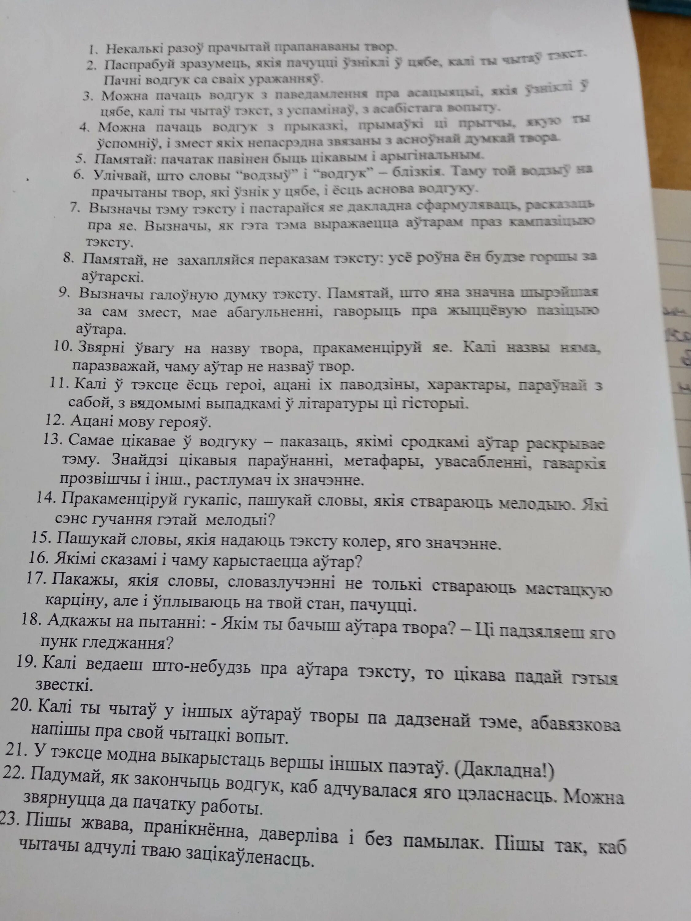 Водгук 8 клас. Что такое водгук. Схема аналізу верша. Примеры+водгука. Водгук схема напісання.