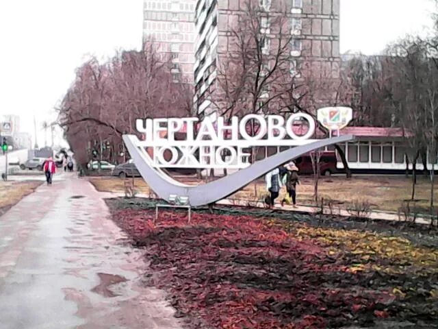 Погода в чертанове на неделю. Погода в чертанове на неделю. Прогноз погоды в тамбове на неделю. Прогноз погоды в смоленске. Погода в москве на неделю в москве.