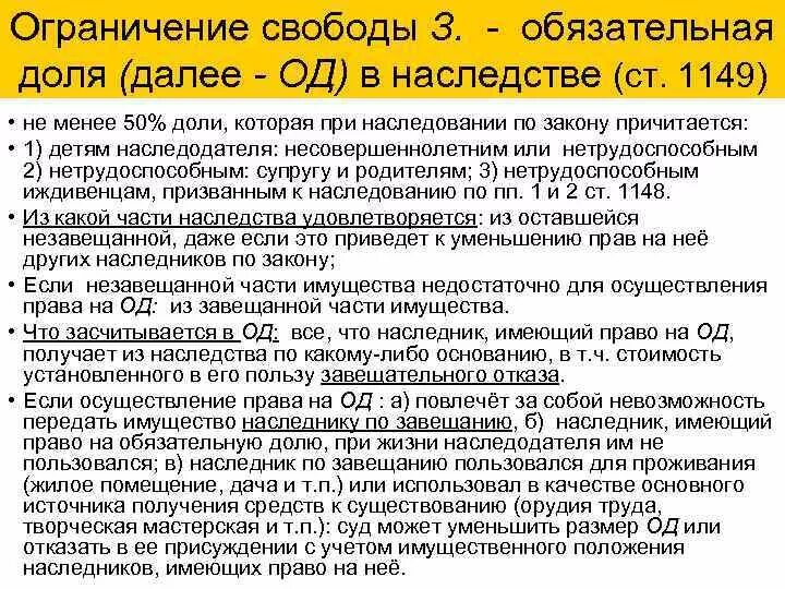 Продать долю бывшему супругу. Наследование доли в квартире после смерти одного из собственников. Часть квартиры по наследству.