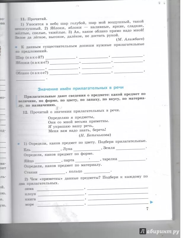 Прилагательное Якубовская и Галунчикова. Русский язык 9 класс Галунчикова. Русский язык 8 класс Якубовская ФГОС. Галунчикова имя существительное рабочая тетрадь.