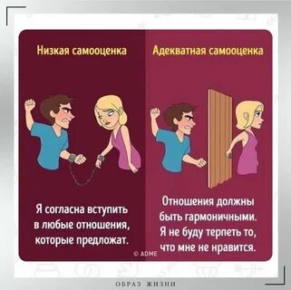 Что делать если низкая самооценка