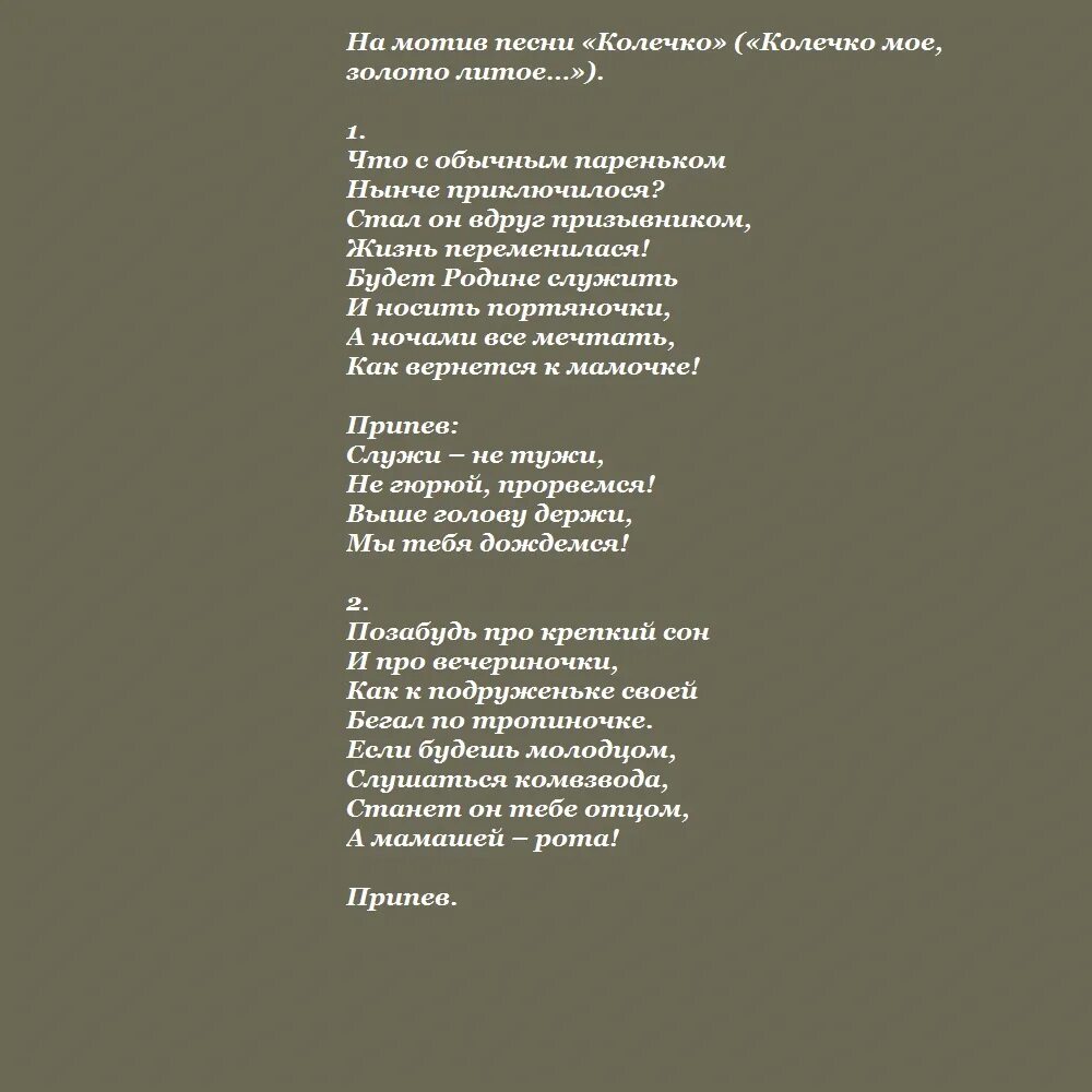 Стихи на проводы в армию. Слова на проводы в армию. Поздравление на проводы в армию. Стих на проводы в армию другу. Веселые песни на провода