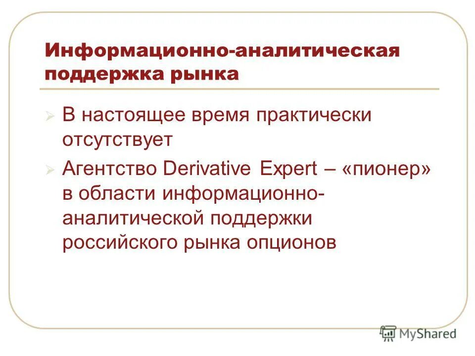 поддерживающий рынок. поддержка малого и среднего бизнеса. поддерживающий рынок. региональный рынок труда. способы борьбы государства с монополией.