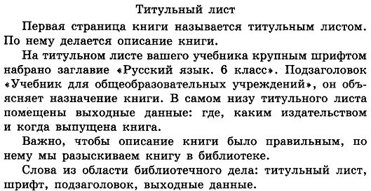 заменить несогласованные определения согласованными шорохи леса. прочитайте и озаглавьте текст укажите. / упражнение / 443 ￼. прочитайте определите тему текста озаглавьте его в 120 километрах. русский язык 6 класс ладыженская 2 часть.